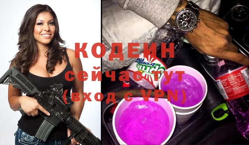 Кодеин Purple Drank  наркошоп  Ардатов 