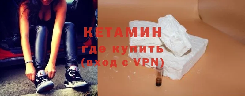 купить наркотик  Ардатов  КЕТАМИН ketamine 